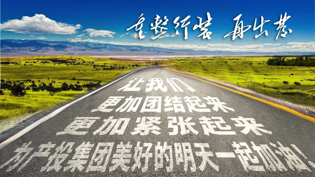 重整行装再出发——bevictor伟德召开改革重组动员会议(图23) 重整行装再出发——bevictor伟德召开改革重组动员会议(图23)