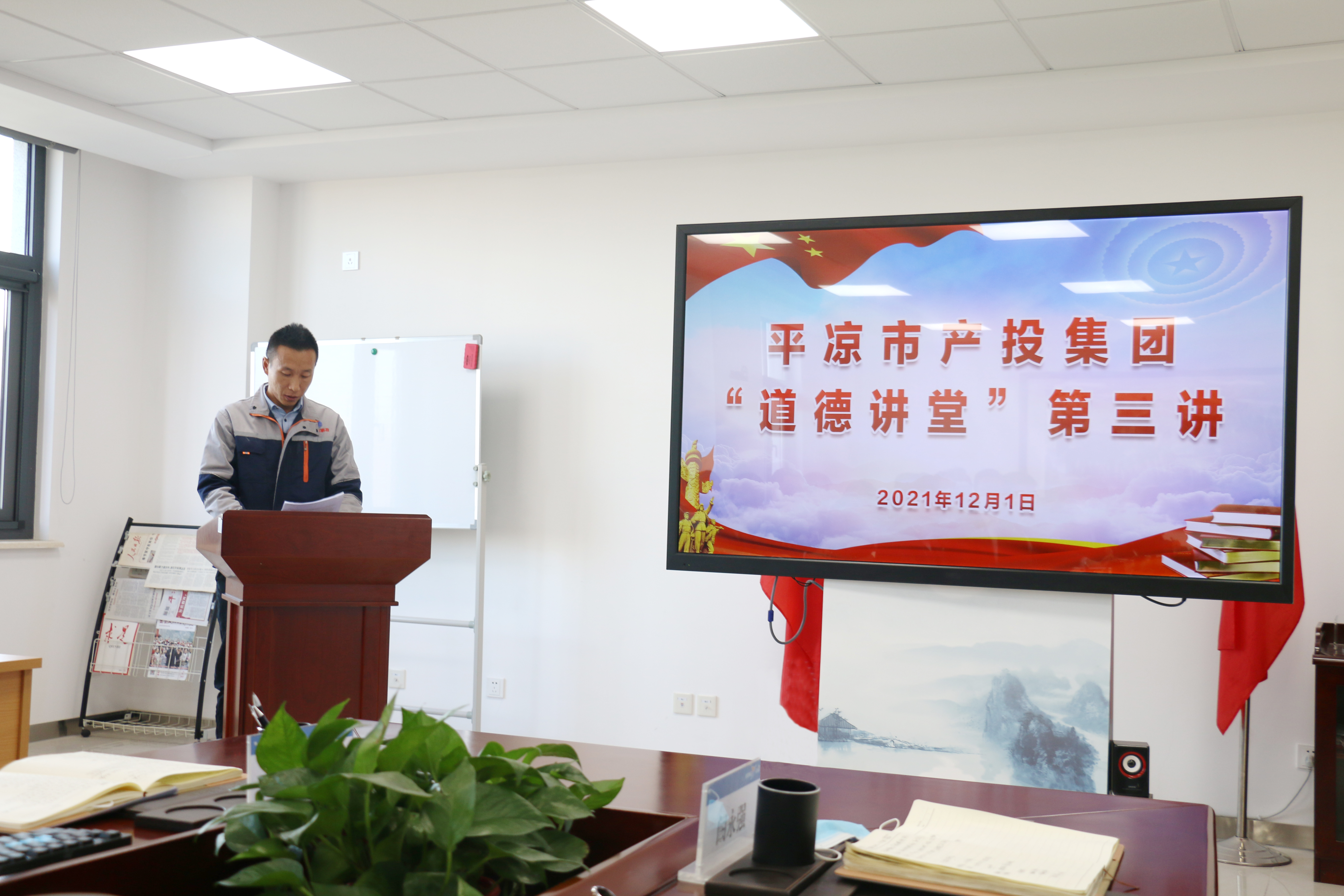 bevictor伟德举办“道德讲堂”第三讲(图2)