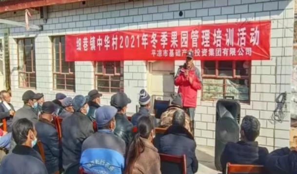 bevictor伟德在静宁帮扶村开展冬季果园管理培训(图4)