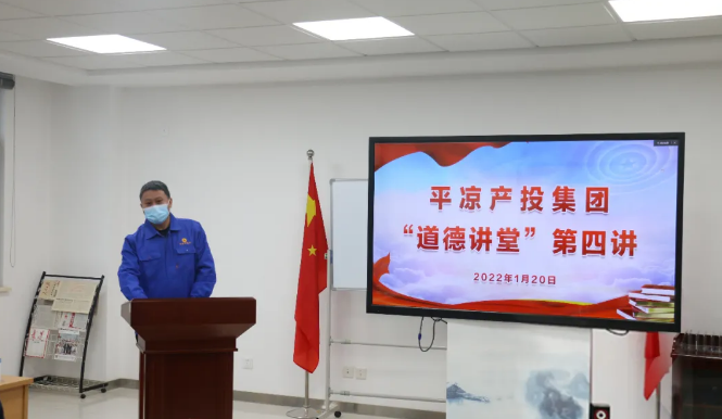 bevictor伟德举办“道德讲堂”第四讲(图2)