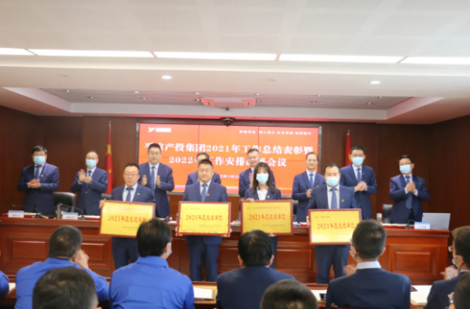 bevictor伟德召开2021年工作总结表彰暨2022年工作安排部署会议(图2)