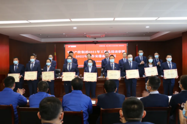 bevictor伟德召开2021年工作总结表彰暨2022年工作安排部署会议(图3)