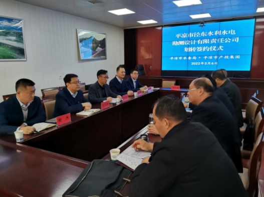 bevictor伟德与市水务局举行泾东设计公司无偿划转签约仪式(图2)