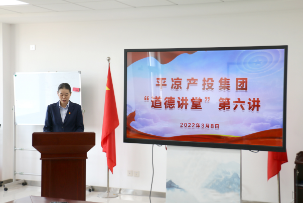 bevictor伟德举办“道德讲堂”第六讲(图2)