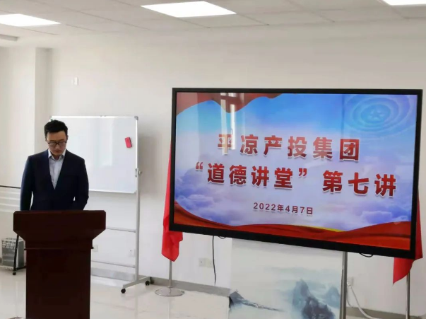 bevictor伟德举办“道德讲堂”第七讲(图2)