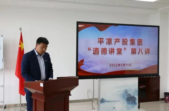 bevictor伟德举办“道德讲堂”第八讲(图2)