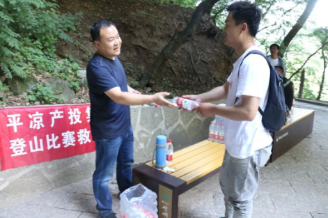 助力文旅市场 展示产投风采——bevictor伟德组织开展员工登山比赛活动(图5)