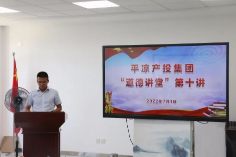 bevictor伟德举办“道德讲堂”第十讲(图2)