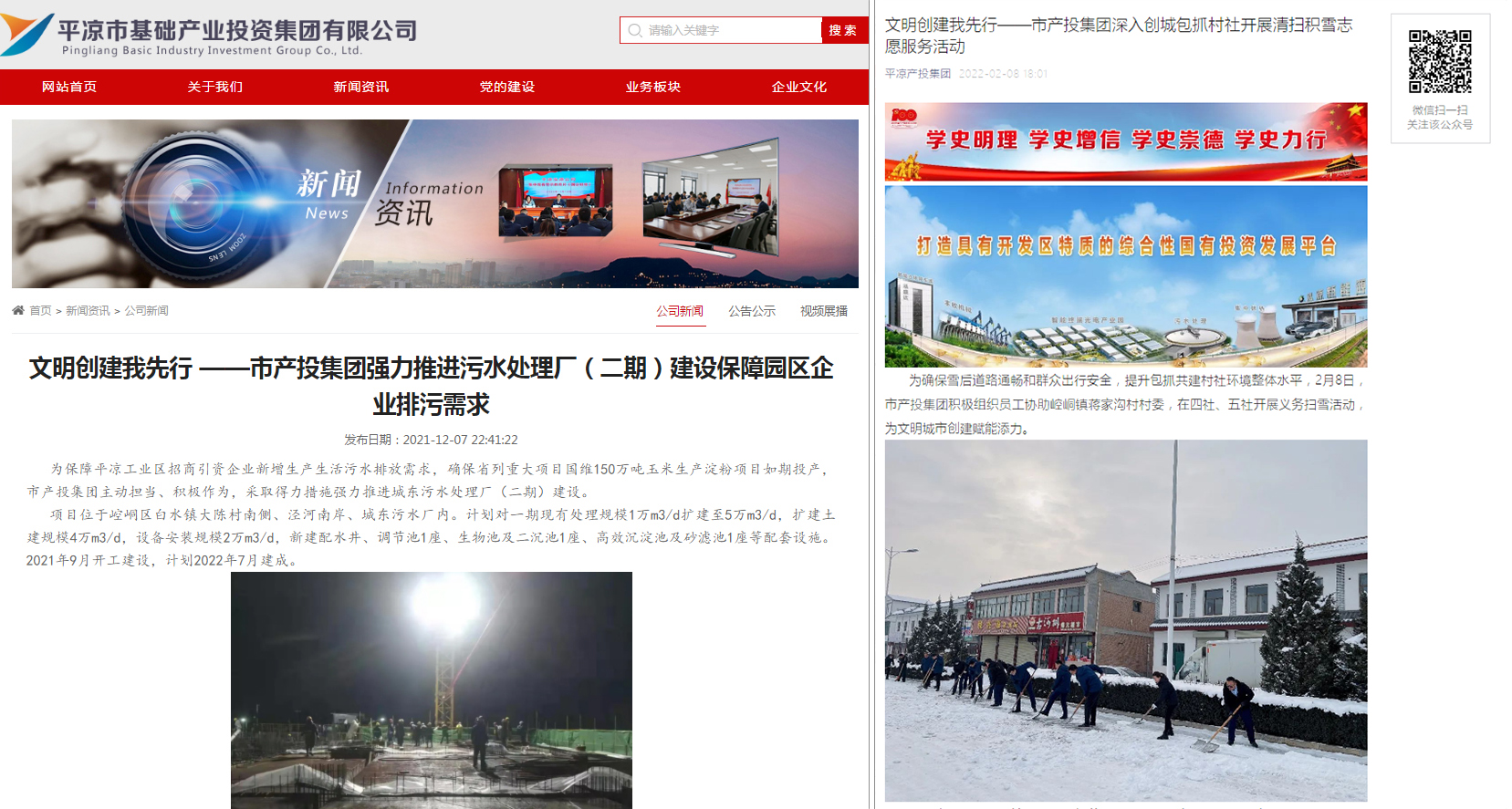 bevictor伟德以“十个一”为抓手扎实推进文明创建工作(图7)