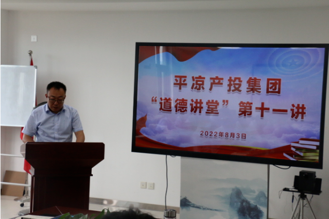 bevictor伟德举办“道德讲堂”第十一讲(图2)