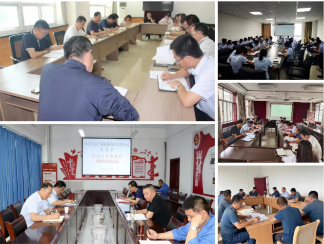 深刻剖析转作风 全面检视促提升——bevictor伟德扎实开展“检视剖析除病灶”活动(图3)