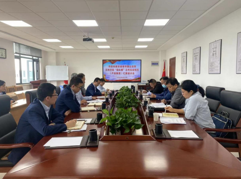 市政府国资委督导bevictor伟德国企改革三年行动“回头看”工作完成情况(图1)